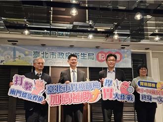 北市加碼胃癌篩檢！45歲以上市民免費檢查幽門螺旋桿菌