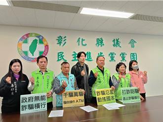 不分藍綠！ 彰化縣多位議員收到詐騙訊息