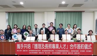 佛光大学领军宜兰4校 携医院组成「护理与长照人才培育大联盟」