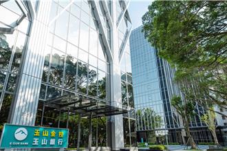 玉山金再創臺灣金融業紀錄 連11年入選道瓊永續指數