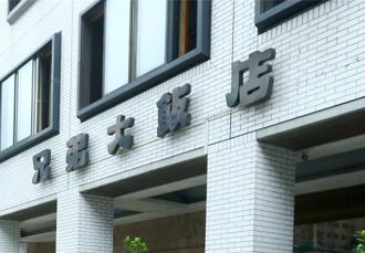 兄弟飯店驚傳食物中毒！5人腹瀉嘔吐 業者遭控冷處理