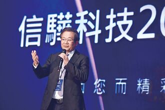 信驊揮軍亞灣 設研發中心