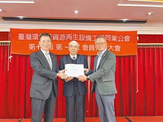 杨锦松接掌环保暨资源再生设备公会