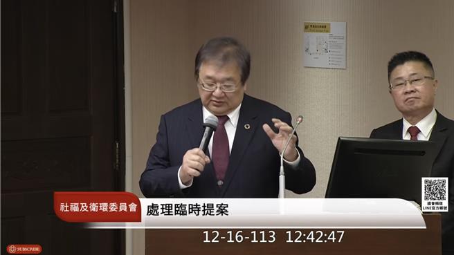 卫福部长邱泰源承诺，针对2020年健保署有同仁轻生一案，将会重启调查。（截自国会频道）
