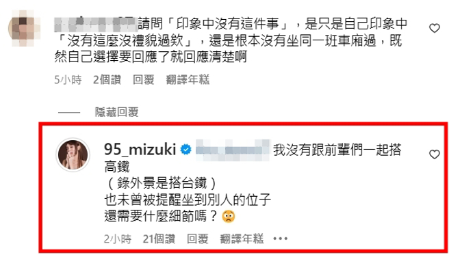 林襄親自留言，還原真相：「我沒有跟前輩們一起搭高鐵」。（圖／翻攝自林襄 IG）