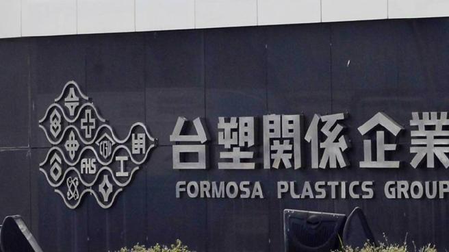 今年以来，台塑四宝股价相当疲弱，且暂无强力止跌迹象。（图／报系资料照）