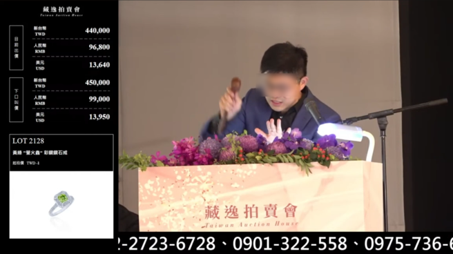 拍卖会直播就有公开拍摄到林小姐拍得此品。（侏儸纪集团提供）