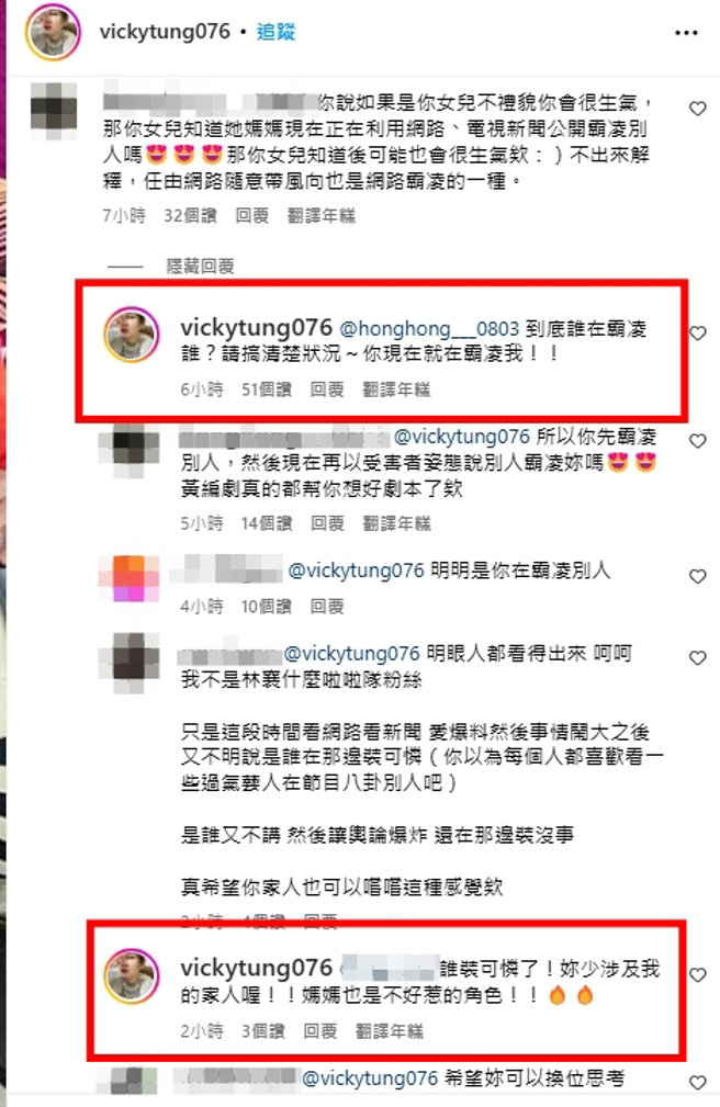 遭网友炎上牵扯到家人，Vicky怒回：「妈妈也是不好惹的角色！」（图／翻摄自Vicky IG）