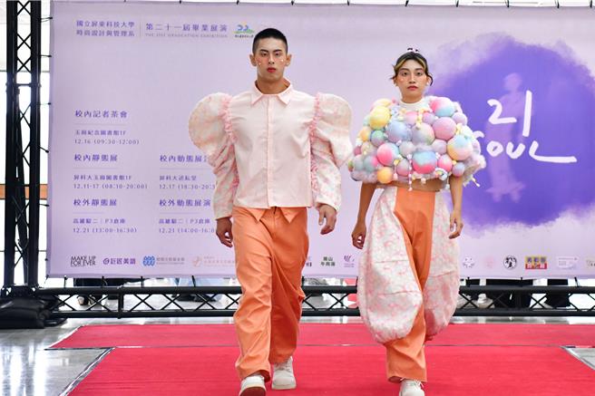 屏科大时尚系毕业展演，囊括超过160套动态服装设计作品及140多件静态时尚文创商品。（屏科大提供／罗琦文屏东传真）