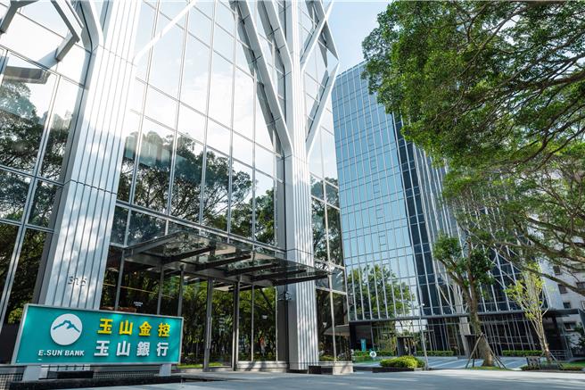 玉山金控連續11年入選「道瓊永續新興市場指數」、9度入選「道瓊永續世界指數」，永續表現再獲國際肯定。   ( 玉山金控）