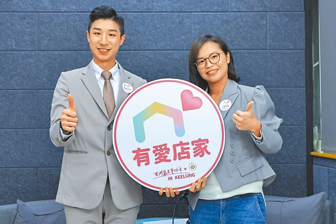 基隆市政府推出「有愛店家輔導計畫」，專案經理張厤厤（右）分享推動心路歷程。（基隆市政府提供／徐佑昇基隆傳真）