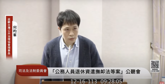 提高軍公教退休給付嚴重了？退職人員算驚人數字 前公務員曝對話