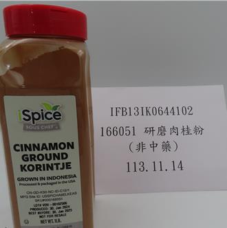 星巴克肉桂粉检出农药残留 乐天饼乾含非法着色剂