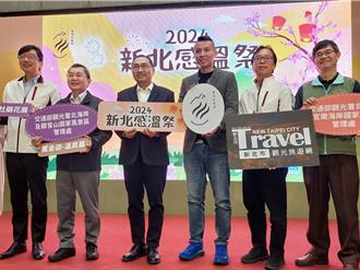 新北迎冬春舉辦34項活動 跨河煙火、春紛節精彩可期