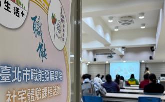 北市職能學院推數位智慧課程 輕鬆掌握AI影像互動技術