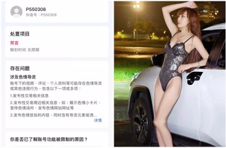 胡文英上傳清涼影片「涉黃遭重懲」 無限期禁言怒喊：不服！