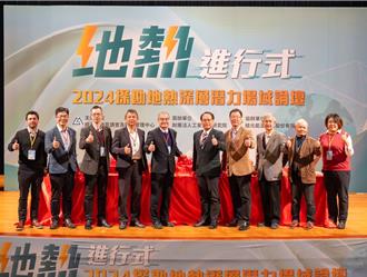 國家地熱論壇今登場 首展台、土合作成功鑽取2000米岩芯