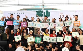 嘉義「高山茶都」12／21登場 沉浸式體驗高山茶之美