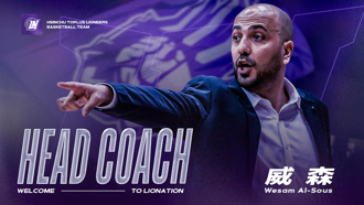 TPBL》曾率約旦絕殺中華 威森任攻城獅新教頭