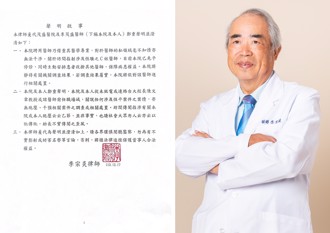 遭爆幫性騷醫關說　台中不孕症權威「回應了」