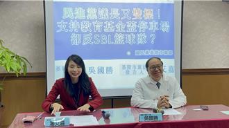 童子玮批基市府成立SBL篮球队规划　蓝党部讥双标