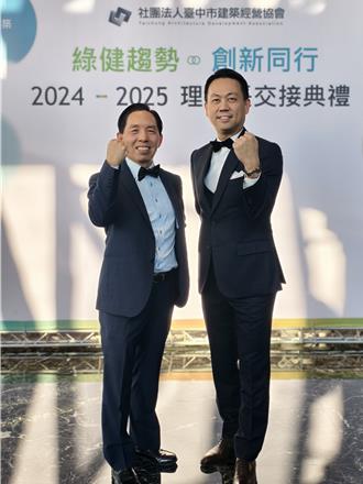 建經協會理事長交接　楊志鵬提建言盼減少新屋產出