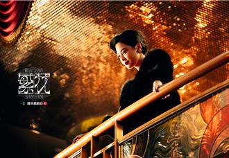 辛芷蕾拍《繁花》回頭戲拍到背抽筯！自責「不該質疑導演王家衛」