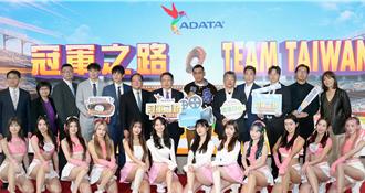 中華隊登大銀幕！威剛宣布籌拍《冠軍之路Team Taiwan》電影