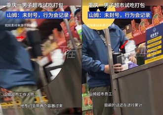 「厚顏无耻」大卖场无限试吃还打包！ 陆男遭制止竟报警