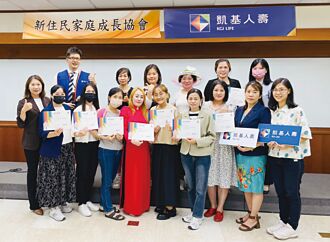 凱基人壽 助新住民投身保險事業