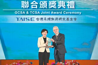 中国生产力中心 勇夺TCSA两大奖