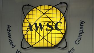 宏捷科、全新 權證發燙