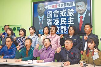 新聞透視》綠請君入甕 藍背鴨霸形象