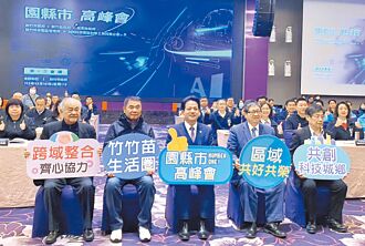 園縣市高峰會 推電輔車強制險