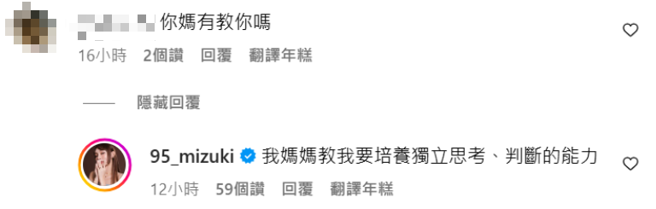 看到酸民呛声，她也以高EQ回击。（图／翻摄自林襄IG）