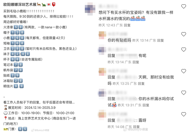 网友抱怨水杯漏水。（图／翻摄自小红书）