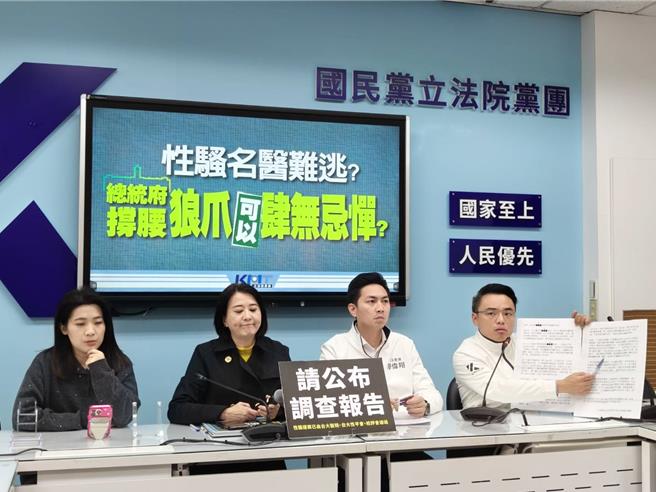 台大妇产科权威「C教授」涉性骚，更传找上总统府资政施压、关说台大。国民党立院党团今日举行记者会。（国民党团提供／陈薏云台北传真）