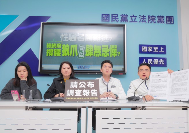 国民党立法院党团17日召开「性骚名医难逃？总统府撑腰，狼爪可以肆无忌惮？」记者会，立院党团书记长洪孟楷（右起）、立委廖伟翔、党团副书记长王鸿薇、立委徐巧芯出席。（郭吉铨摄）