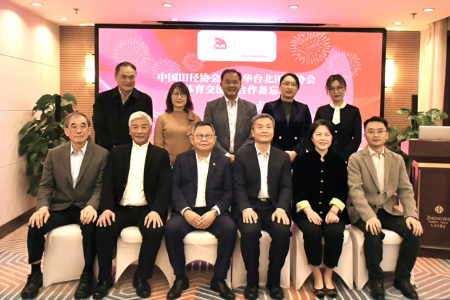 中華田協與大陸田協16日簽訂交流合作備忘錄。(中華田協提供)