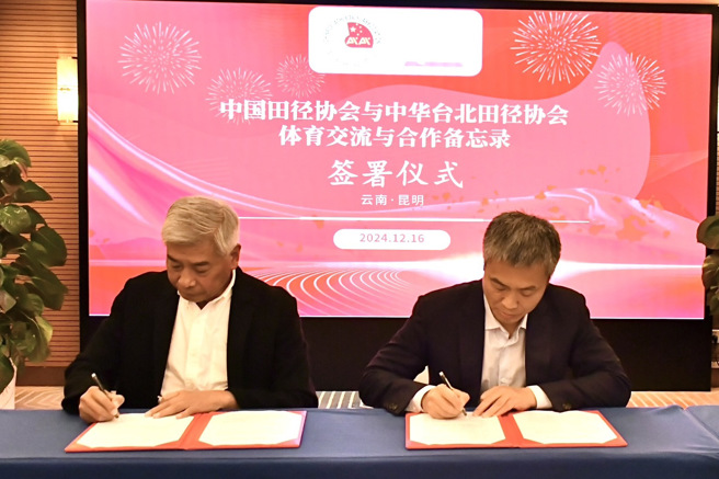 中華田協秘書長王景成(左)16日與中國田徑協會主席孫遠富(右)簽訂交流合作備忘錄。(中華田協提供)