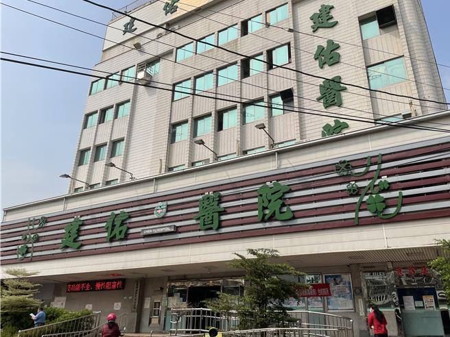 建佑医院。（洪靖宜摄）