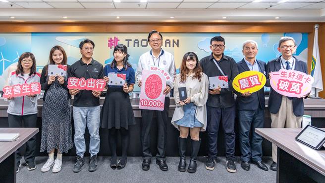 桃园市今年3月开办「好孕专车」，金额、趟次都冠全台，至今已发出破万张「一生好运卡」。（妇幼局提供／蔡依珍桃园传真）