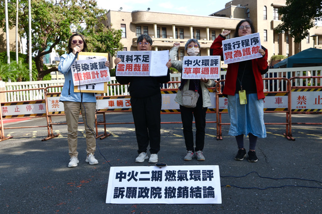 中火二期燃气环评于争议中在10月30日环评大会过关，由于仅歷经一次初审，且因燃气机组增加过多、空污碳排减量不足、燃煤机组备用条件宽松等诸多问题，以及先通过再调查之草率审查，加上主席擅自宣布通过环评之行政程序问题，17日多名中彰投居民对环境部通过中火燃气环评案之处分不满，赴行政院提出诉愿，要求撤销中火二期燃气环评结论，重新厘清争点及详细审查。（邓博仁摄）