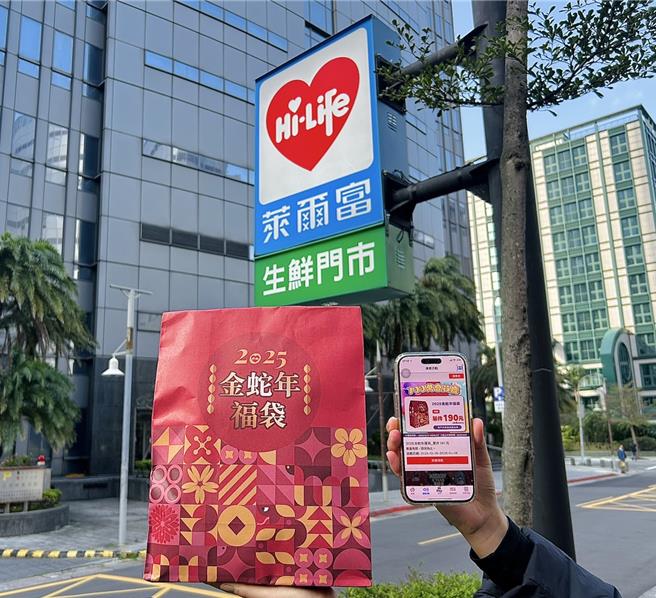 萊爾富Hi-Life VIP App祭一系列會員福利，包含用300點可玩刮刮卡，獎項包含「金蛇年福袋」兌換券等。（萊爾富提供／朱世凱台北傳真）