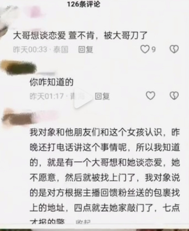 网路疯传酷萱疑似遭到榜一大哥杀害。（图／翻摄自微博）