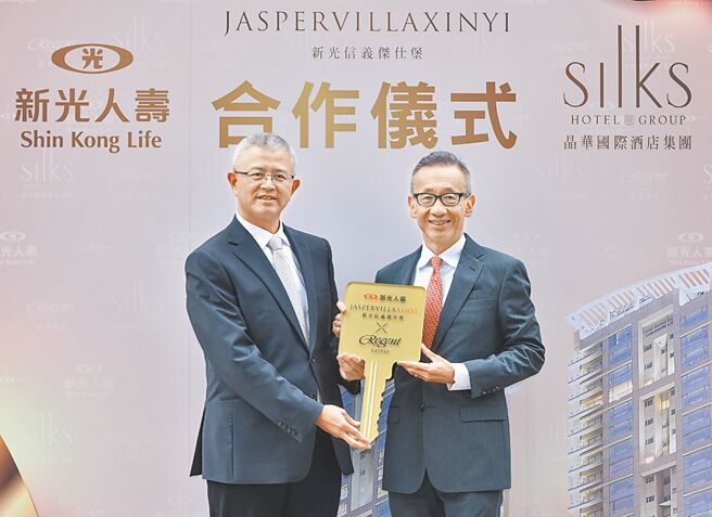 新光人寿16日宣布旗下位于信义区的酒店式租赁公寓「新光信义杰仕堡」将委由晶华酒店经营管理，由新光人寿副董事长洪士琪（左）与晶华酒店董事长潘思亮（右）出席合作仪式。图／王德为