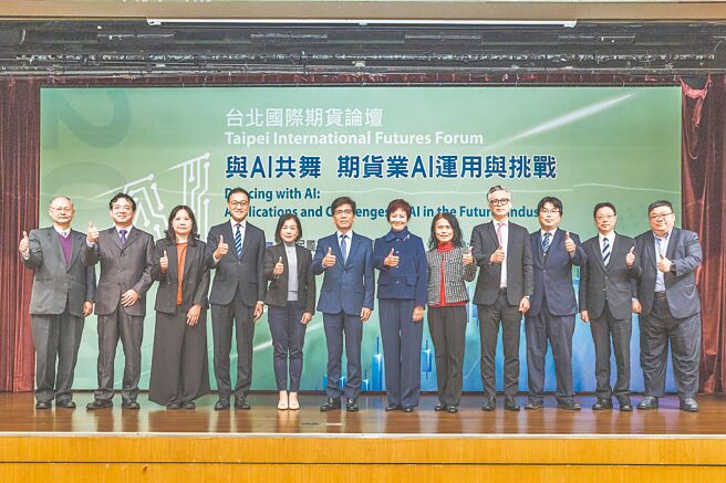 期货公会秘书长吴桂茂（左起）、国票期货总经理周武华、证期局期货管理组组长王秀玲、期交所总经理周建隆、数发部数位产业署主秘黄雅萍、金管会主委彭金隆、期货公会理事长陈佩君、金管会综合规划处副处长施宜君、台新期货总经理林伯修、期交所企划部经理戴良安、元大期货资安长赖建岏、安永管理顾问总经理万幼筠合影。图／郭亚欣