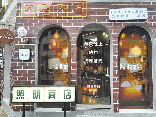 Disney+在中山商圈打造《照明商店》台北体验空间，让观眾沉浸式体验剧中氛围。（徐梓榕摄）