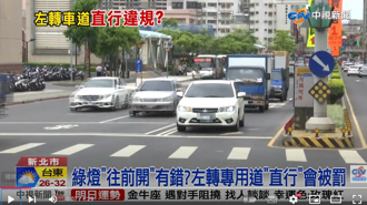 占用左轉道直走卻沒事？警方揭關鍵：地上1標線就免罰