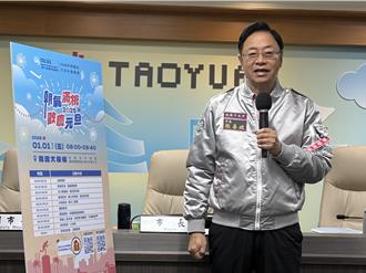 桃园元旦升旗首度移师龙冈大操场 耶诞节开放报名